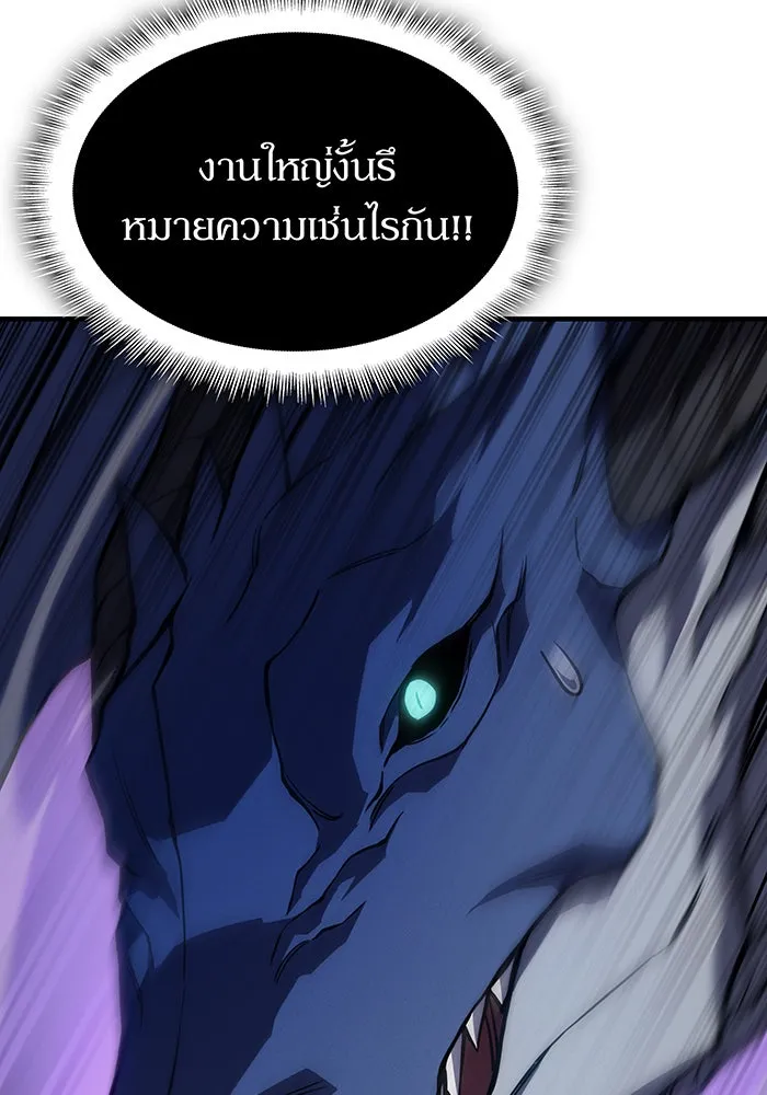 เกิดใหม่พร้อมพลังแห่งราชัน ตอนที่ 137 รูปที่ 83