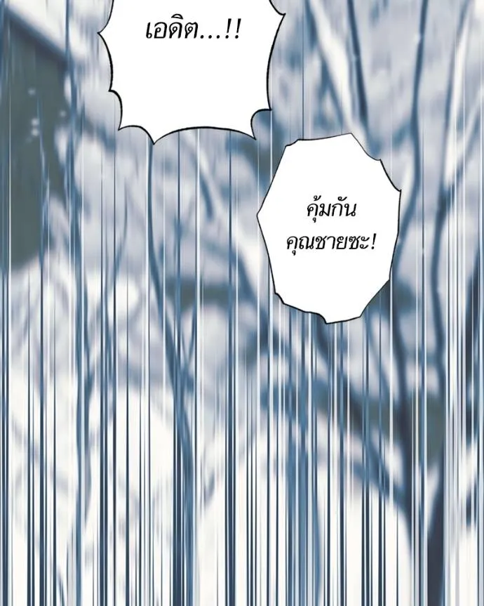 นึกว่าเป็นอิเซไคธรรม ตอนที่ 77 รูปที่ 13