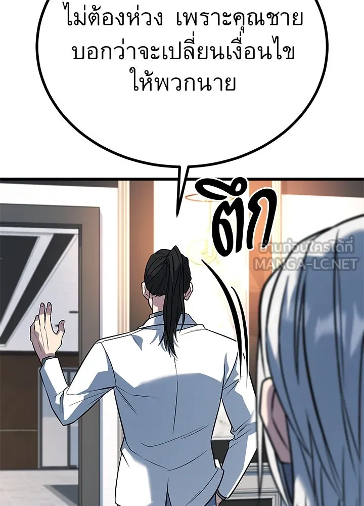 ราชาลานประลอง ตอนที่ 62 รูปที่ 108