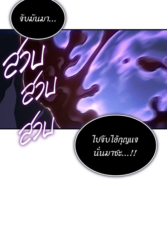 เกิดใหม่พร้อมพลังแห่งราชัน ตอนที่ 114 รูปที่ 10