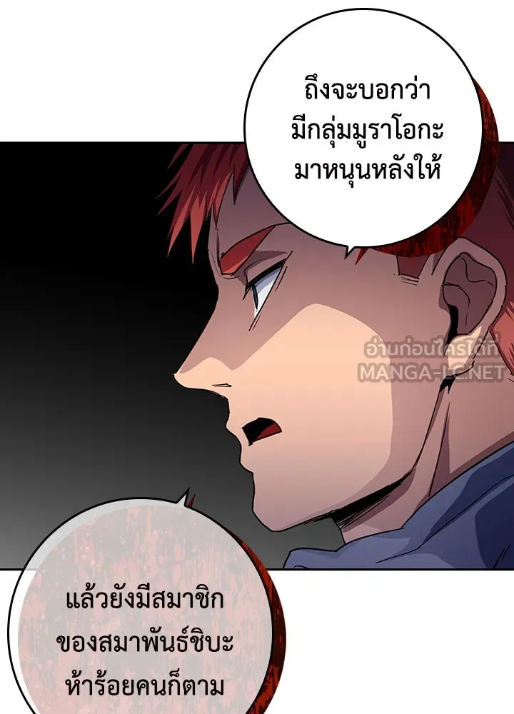 นักเลงกระจอกย้อนเวลามาทวงแค้น ตอนที่ 60 รูปที่ 42