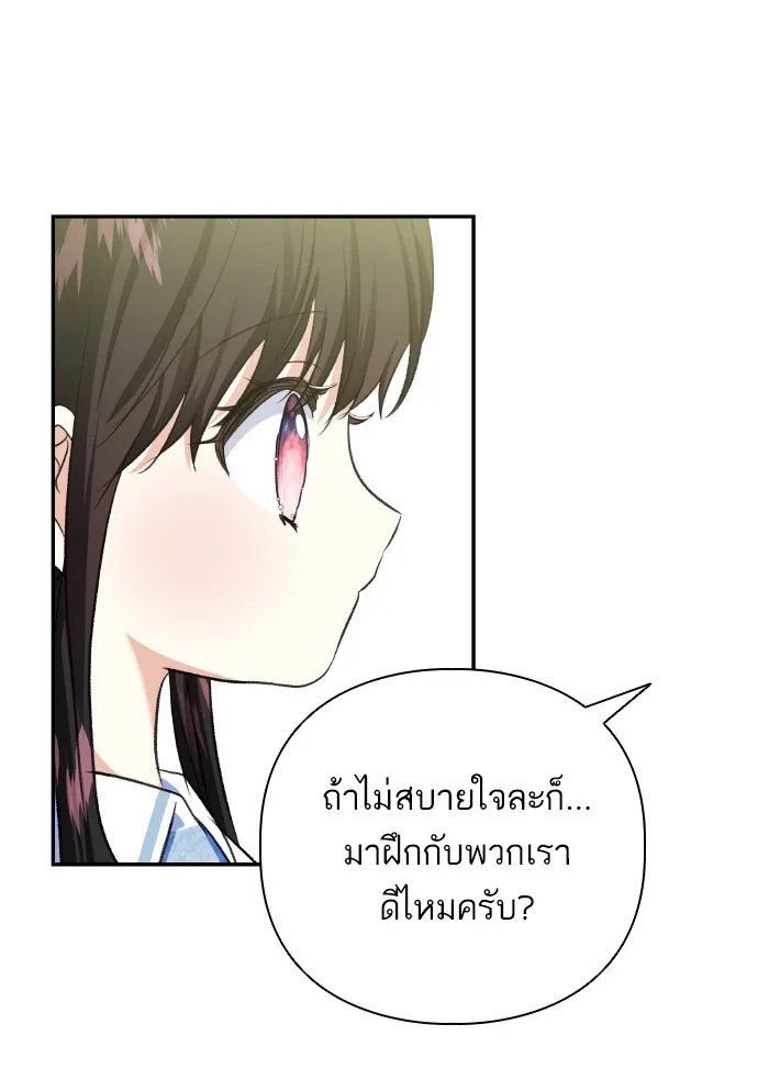 บุตรสาวของดยุกปีศาจ ตอนที่ 63 รูปที่ 59