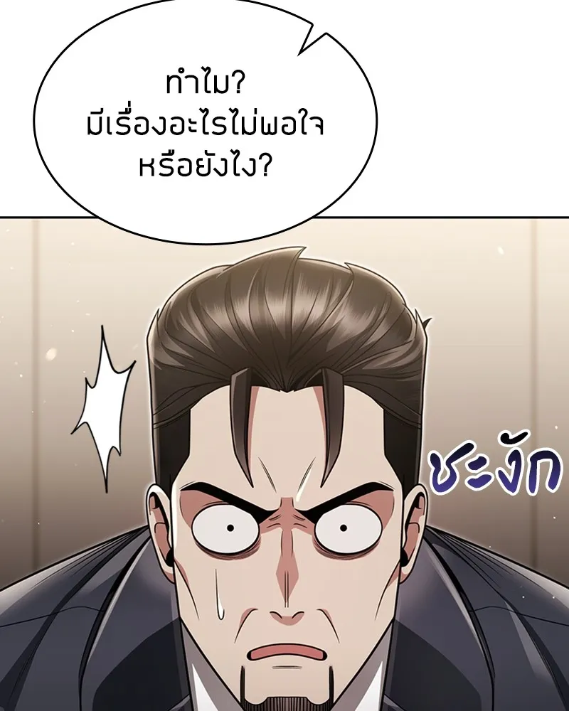 Clever Cleaning Life Of The Returned Genius Hunter ส_ดยอดฮ_นเตอร_สายคล_น ตอนที่ ตอนที่ 72 รูปที่ 78