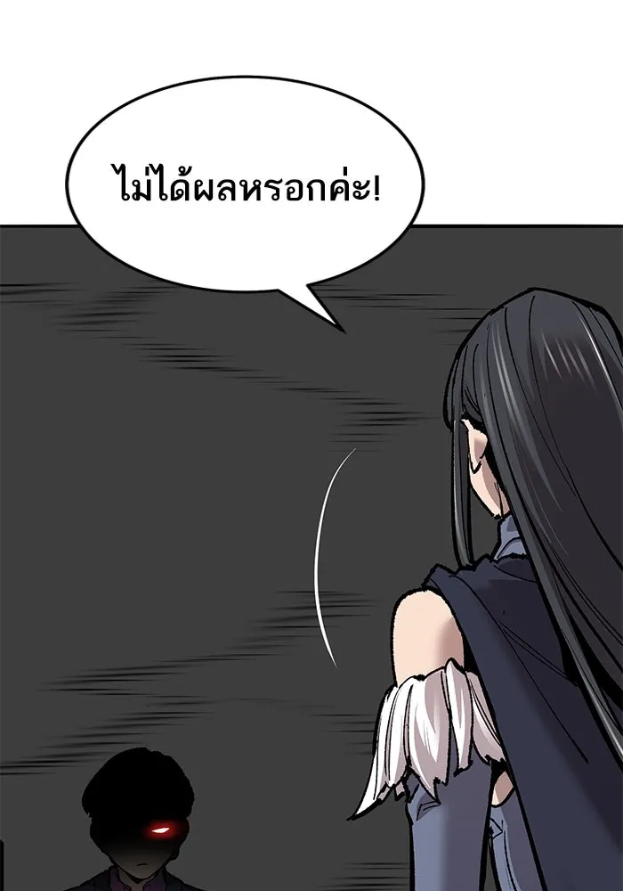 ยอดคนเลเวลทะลุ ตอนที่ 33 บุกทางเหนือ (5) รูปที่ 136