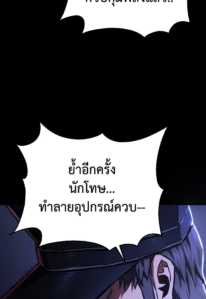 เพชฌฆาตลงทัณฑ์ ตอนที่ 1 รูปที่ 173