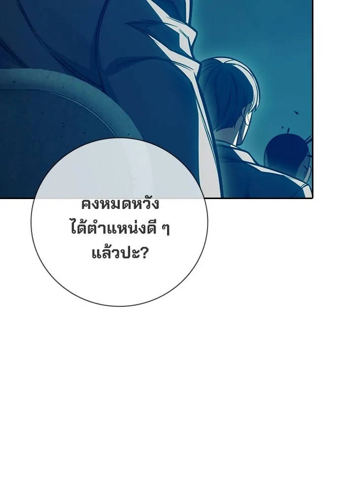 เยาวชนคนคุก ตอนที่ 4 รูปที่ 64