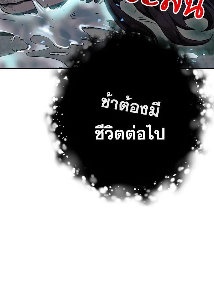 พลทหารโครงกระดูกผู้ม ตอนที่ 102 รูปที่ 84