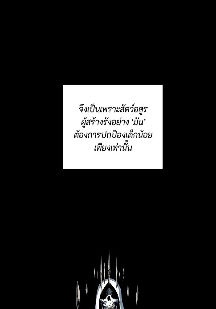 หนึ่งก้าวสู่เจ้ามาร ตอนที่ 80 ตอนพิเศษ เดียร์เบล (1) รูปที่ 70