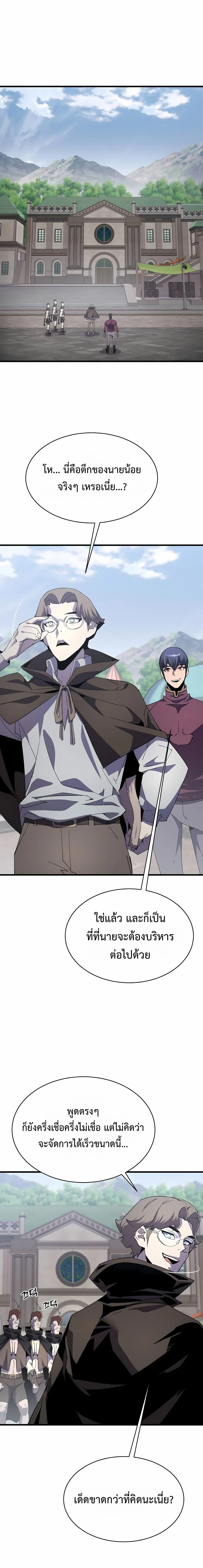 The Genius Mage Who Uses His Fists จอมเวทย_หม_ดส_ง ตอนที่ ตอนที่ 33 รูปที่ 1