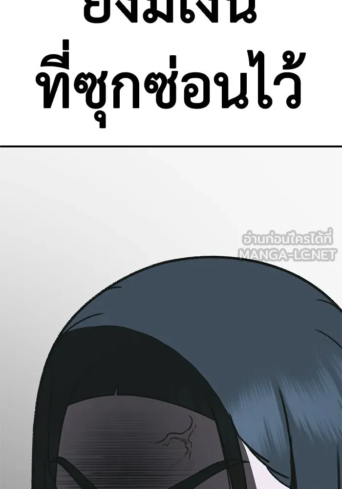 ช่วยเปลี่ยนฉันที ตอนที่ 321. ซีซัน 3 ฮยอนยอจู 16 รูปที่ 168