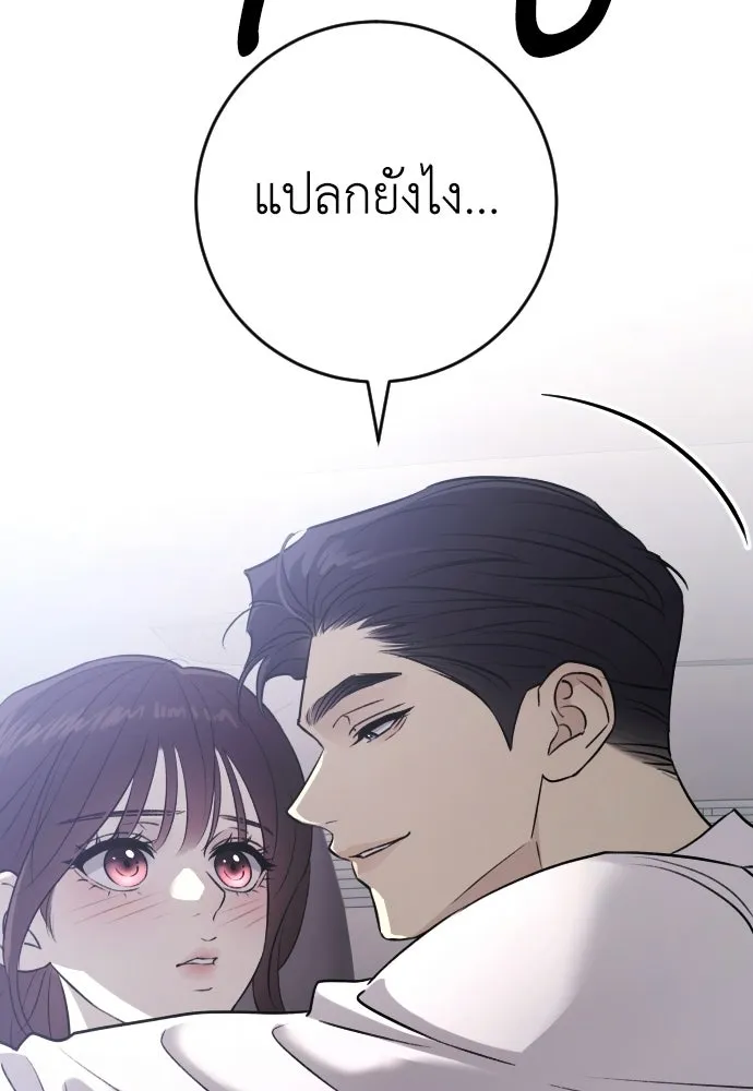 รักไร้ราคา ตอนที่ 68 รูปที่ 92