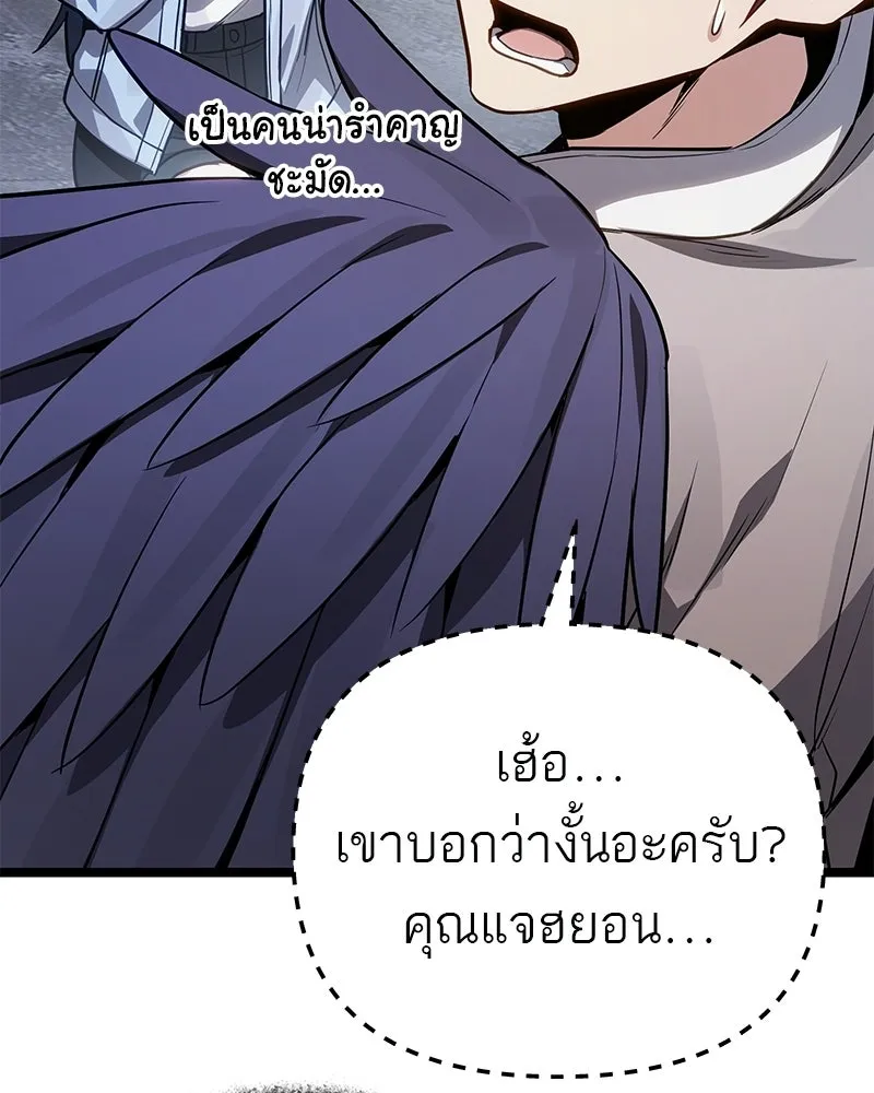โทษที พื้นที่นี้ห้ามออก ตอนที่ 79 รูปที่ 16