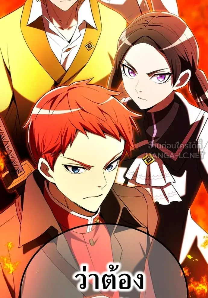 ฮันเตอร์สกิลโกง ตอนที่ 63 รูปที่ 141