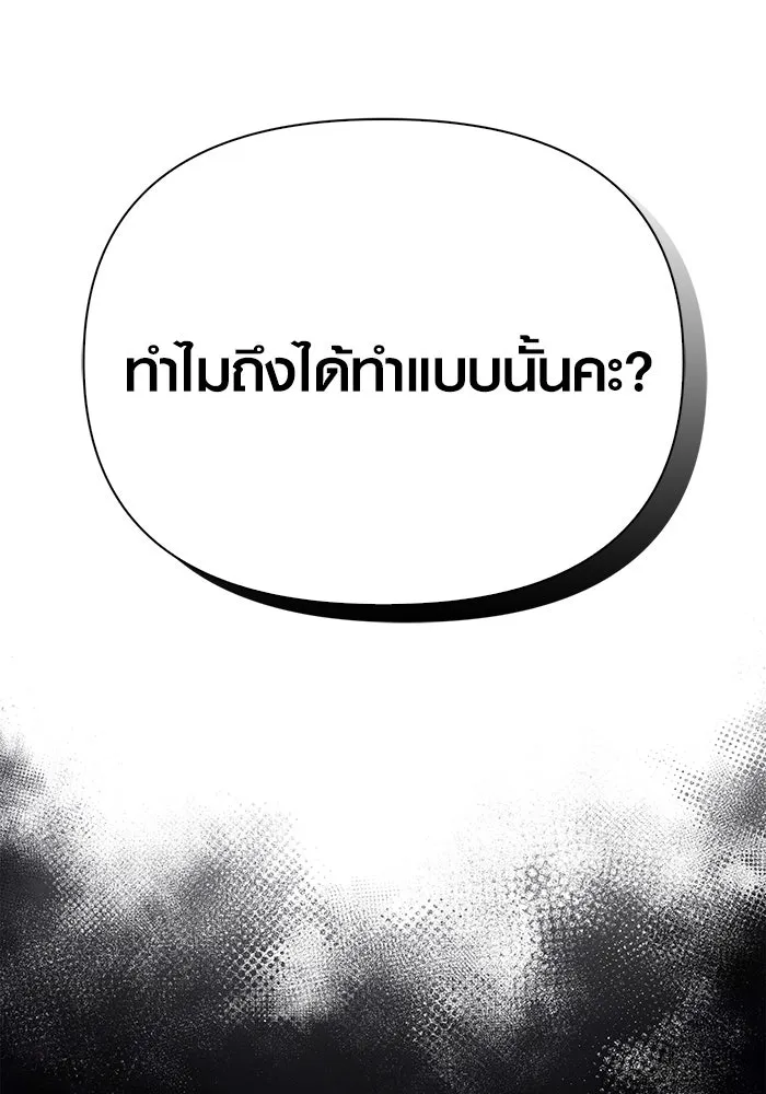 เอาชีวิตรอดในเกมฉบับคนเถื่อน ตอนที่ 67 เครื่องถอดรหัสวิญญาณร้าย รูปที่ 148