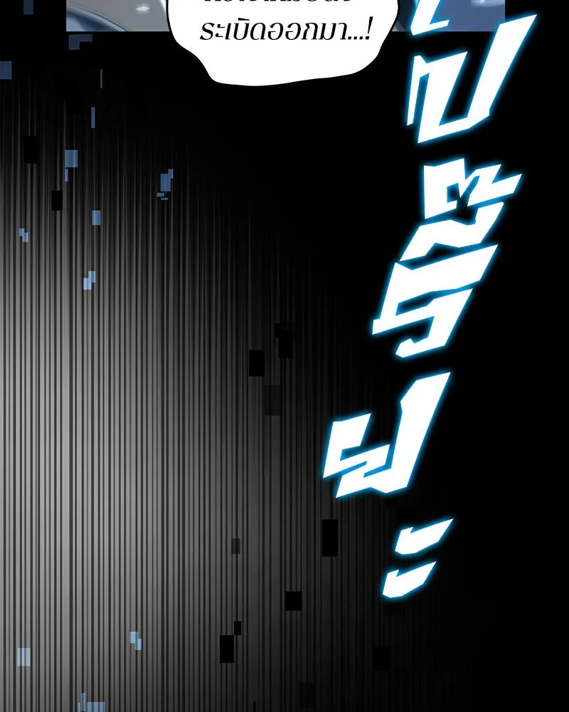 Omniscient Reader อ่านชะตาวันสิ้นโลก ตอนที่ 13  สมรภูมิราชันย์ (4) รูปที่ 79