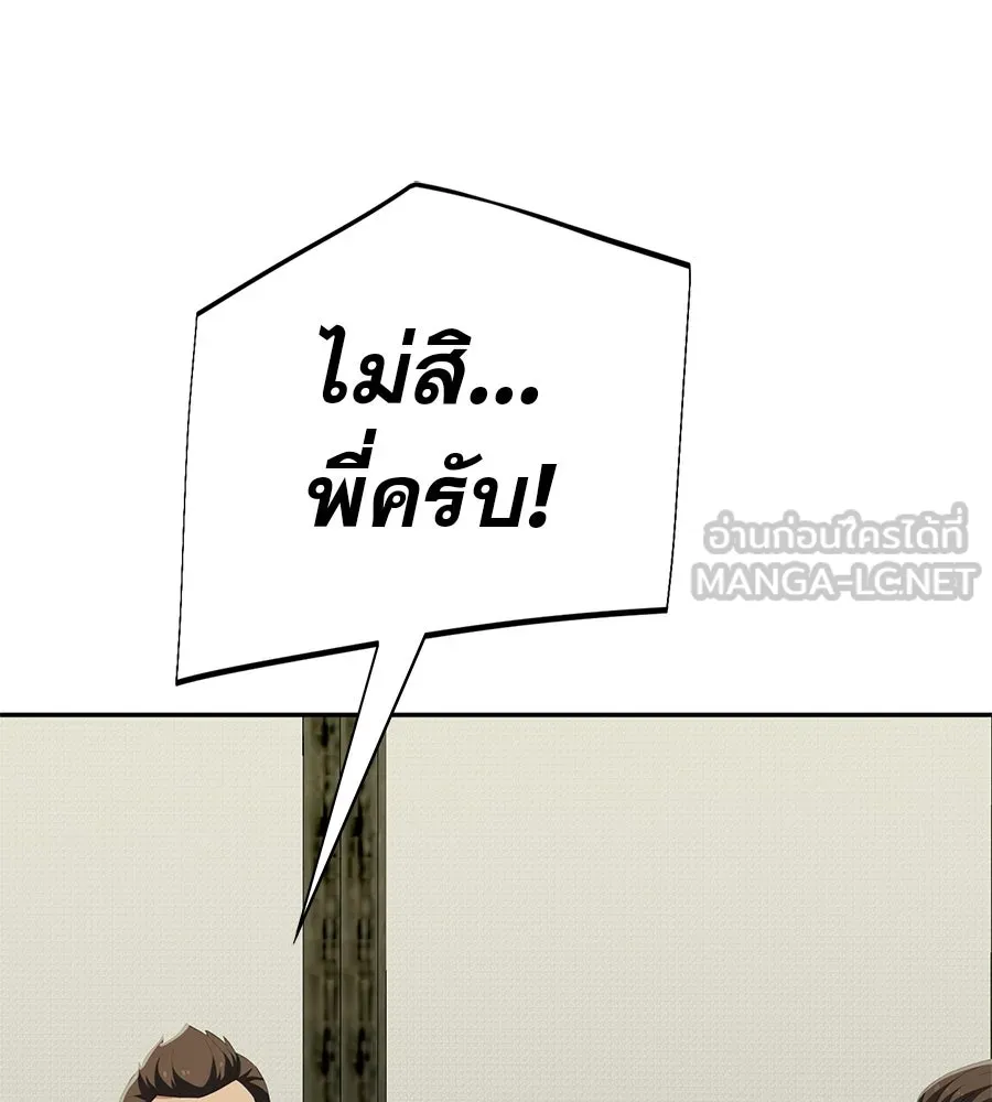 คอลเซ็นเตอร์เปลี่ยนชีวิต ตอนที่ 60 เงื่อนไขของตารางออกอากาศ รูปที่ 24