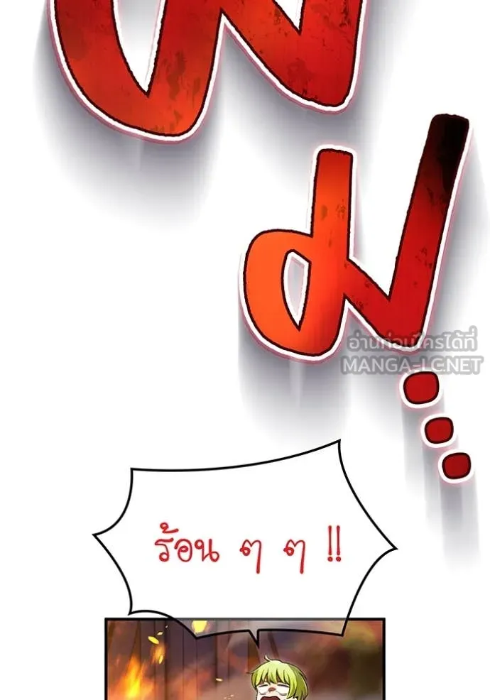 ฮันเตอร์สกิลโกง ตอนที่ 75 รูปที่ 18