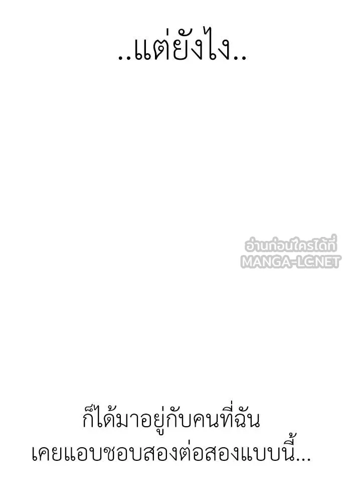 ผู้กล้าฝ่า ตอนที่ 5 รูปที่ 104