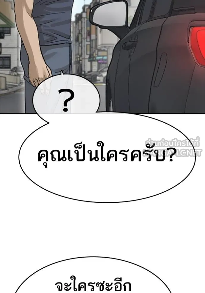 ชีวิตเวรเอ๊ย ตอนที่ 53 รูปที่ 78