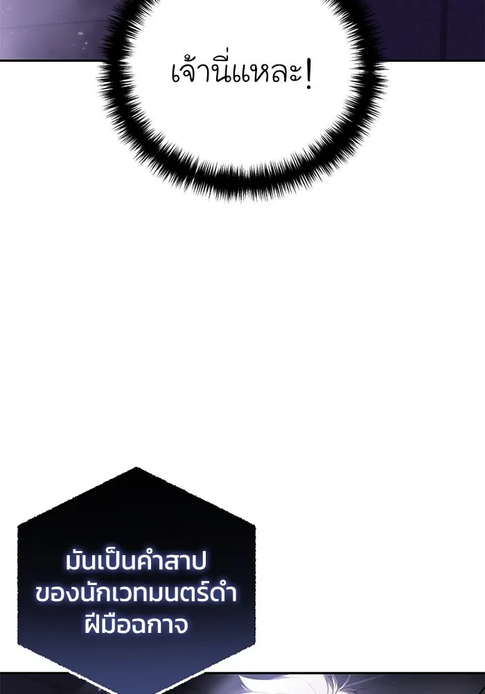 ยอดนักดาบผู้โอบอุ้มดารา ตอนที่ 51 รูปที่ 71