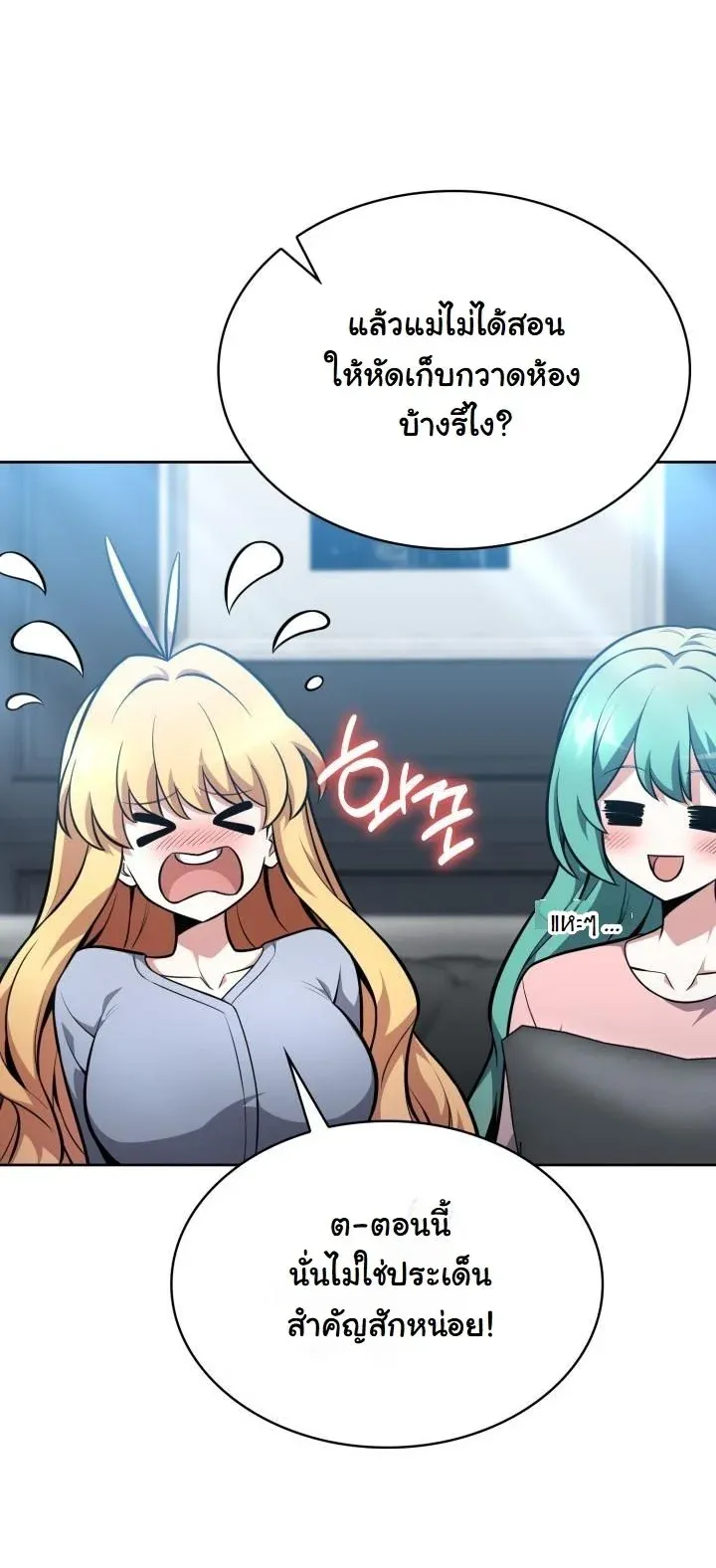 Kidnapped Dragons ด_ลล_บฉบ_บล_กพาต_วม_งกร ตอนที่ ตอนที่ 14 รูปที่ 33