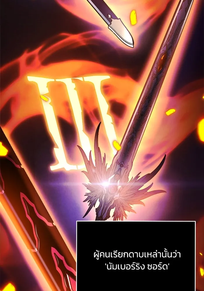 ชีวิตพลิกผันของลอร์ดผู้เกียจคร้าน ตอนที่ 49 ความรู้สึกที่ควบคุมตัวเอง รูปที่ 38