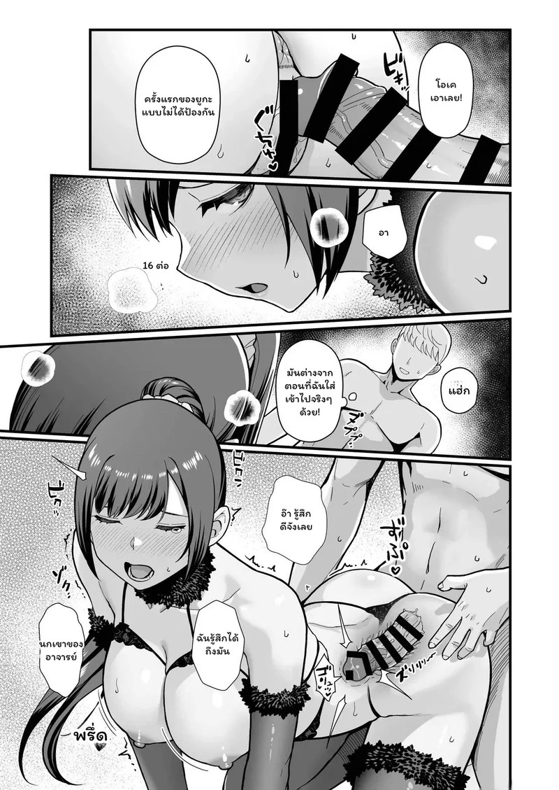 Doujin-Lc- อ่าน โดจิน มังฮวา เกาหลี ญี่ปุ่น จีน แปลไทย บทเรียนลับหลังเลิกเรียน  Oshiego ga Uchi ni Oshikonde Kita Hon - A Book About My Student Who Pushed Me Into My House ตอนที่ 1 ฟรี ไม่มีโฆษณา อ่าน โดจิน Manhwa เกาหลี ญี่ปุ่น จีน เรามีครบ คัดมาให้เน้นๆ โดจิน 18+ รับประกันความฟินโดย Doujin Lc