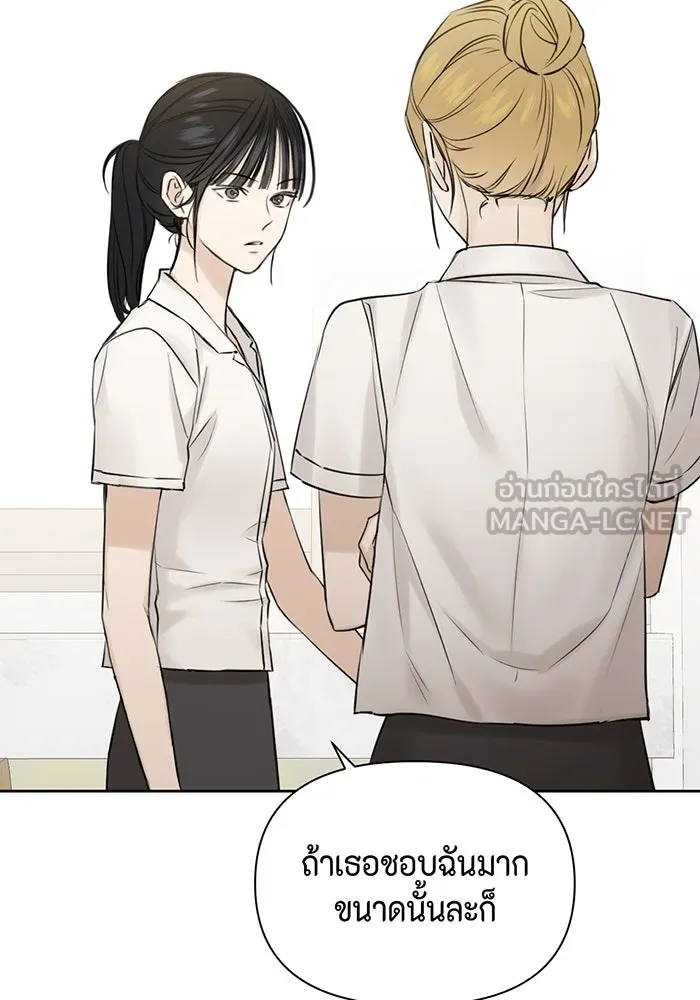 เพียงรุ่งอรุณ ตอนที่ 17 รูปที่ 12