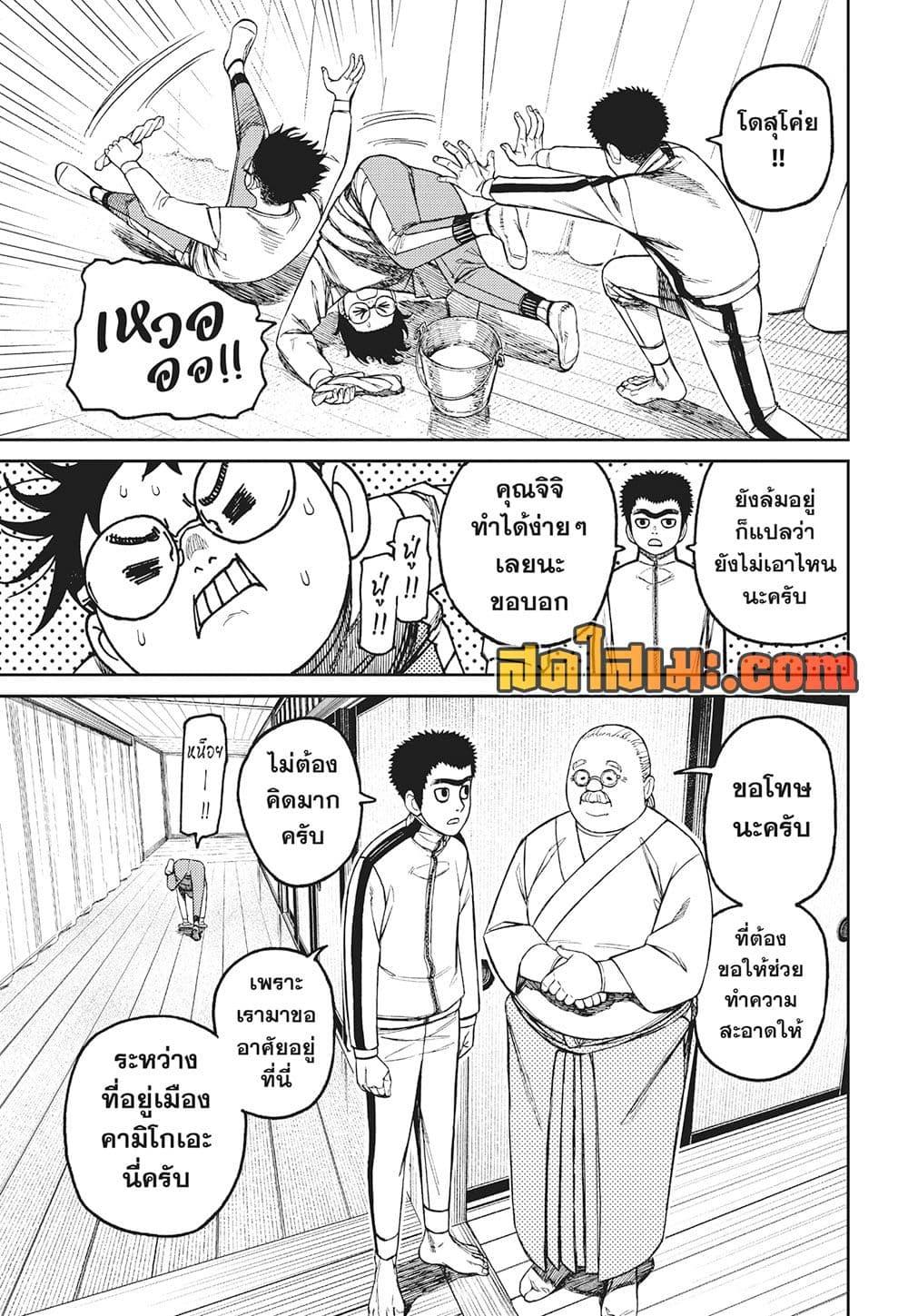 Manga-lc-com อ่านมังงะ อ่านการ์ตูน ออนไลน์ ฟรี Dandadan ตอนที่ 1 2 3 4 5 6 7 8 9 10 11 12 13 14 ฟรี ไม่มีโฆษณา Manga-lc - อ่าน มังงะ อ่าน การ์ตูน ออนไลน์ อ่านมังงะ ฟรี