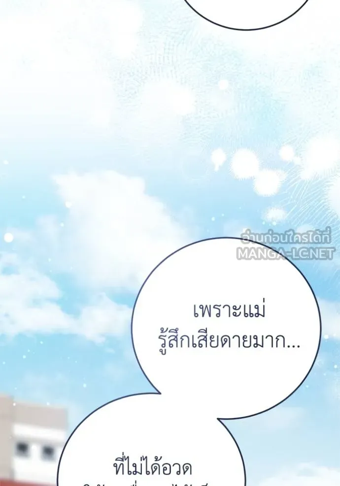 ยามหมาป่าทมิฬเรียกหา ตอนที่ 7 รูปที่ 123