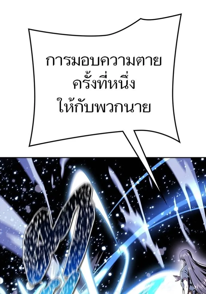 ทาวเวอร์ออฟก๊อด หอคอ ตอนที่ 648 รูปที่ 34