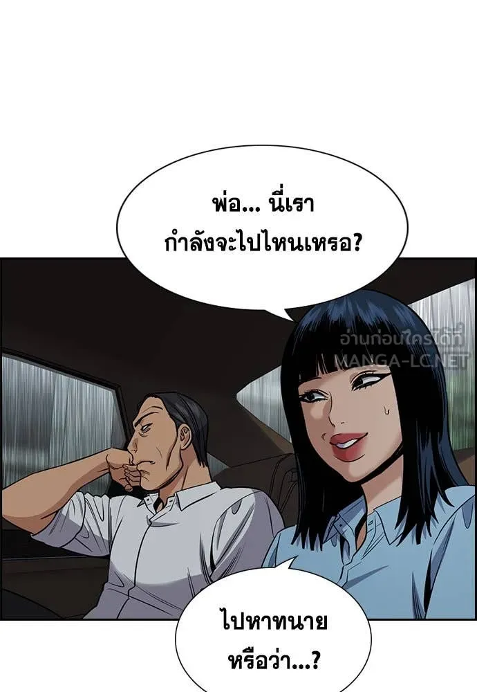 การศึกษาที่แท้จริง ตอนที่ 203 รูปที่ 63