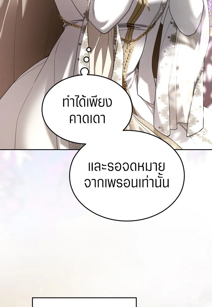 ชิงชีวิตพลิกลิขิตชะตา ตอนที่ 253. make a fin (1) รูปที่ 37