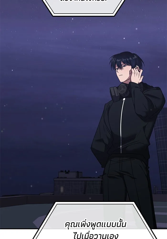 ฮีลเลอร์ตัวพ่อขอฟาดเรียบ ตอนที่ 46 รูปที่ 29