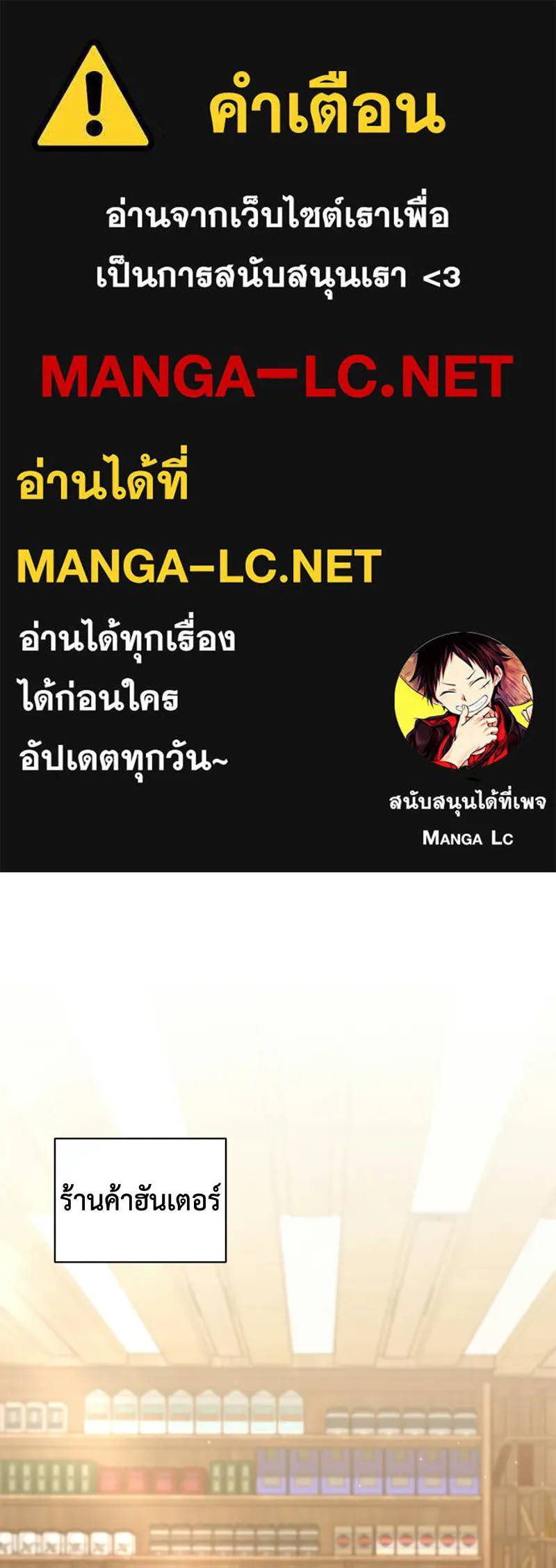 คนสวนโลกฮันเตอร์ ตอนที่ 112 (ตอนจบ) รูปที่ 1