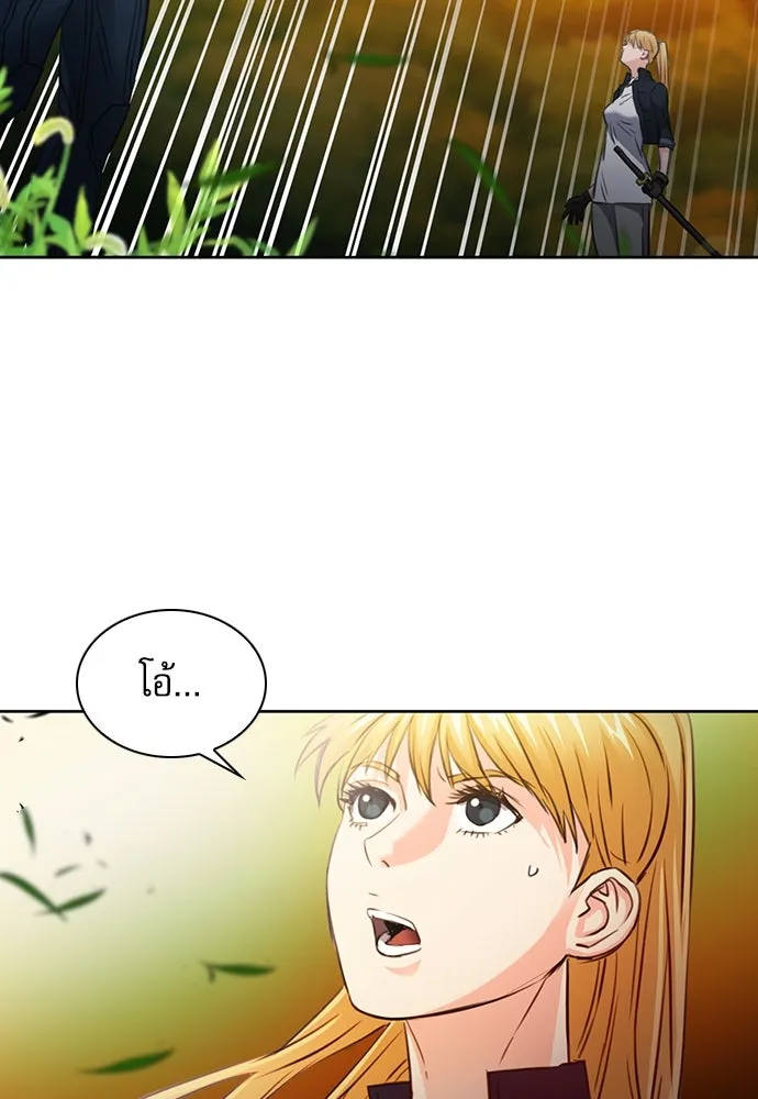 ดรูอิดแห่งสถานีโซล ตอนที่ 91 รูปที่ 115