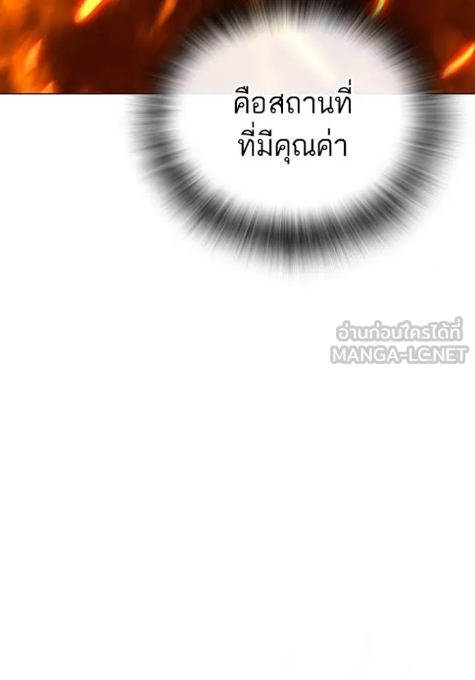 reality quest ตอนที่ 135 รูปที่ 36