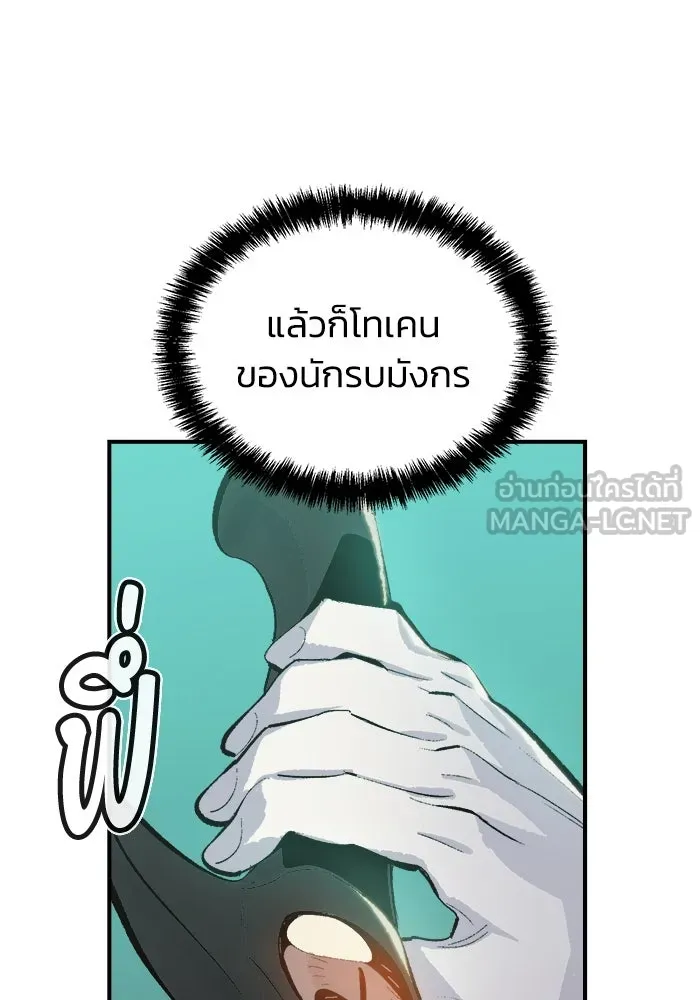The Lone Necromancer ตอนที่ 29 รูปที่ 144