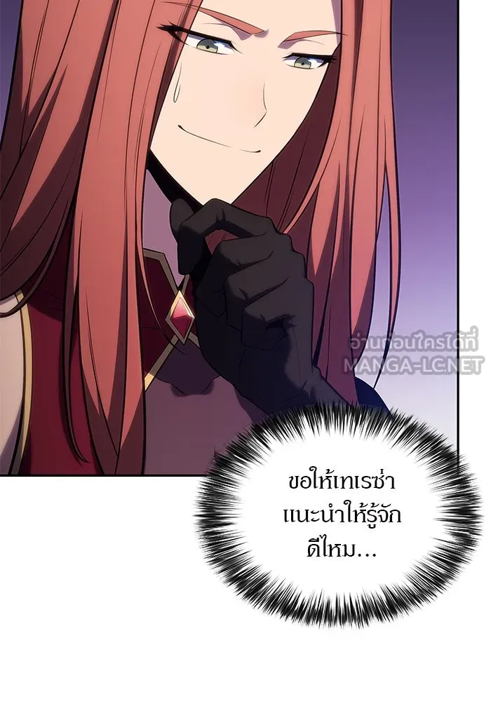 ผู้เล่นหน้าใหม่เลเวลแมกซ์ ตอนที่ 100 เลือกขั้วอำนาจ (2) รูปที่ 99