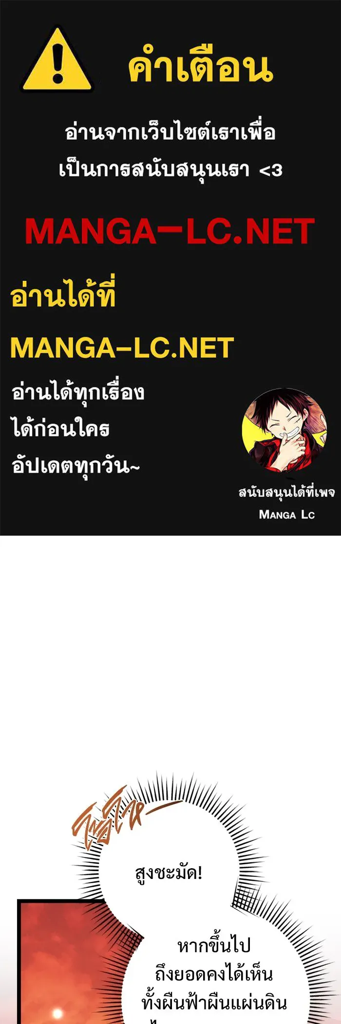 ราชินีนักบู๊ ตอนที่ 65 รูปที่ 1