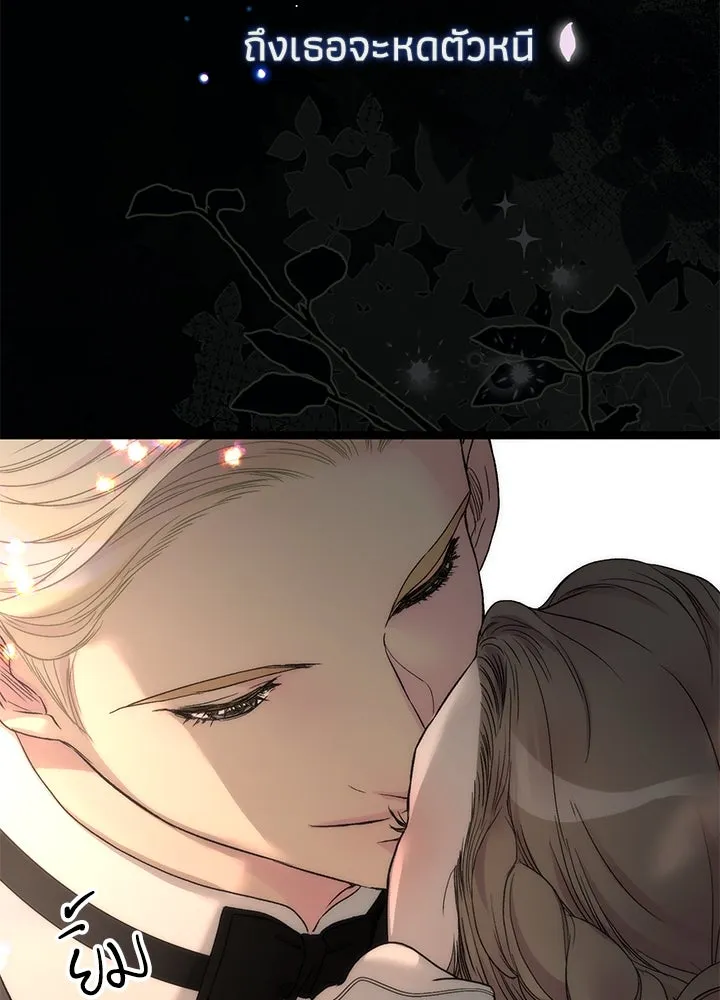 องค์ชายผู้อื้อฉาว ตอนที่ 78 รูปที่ 160