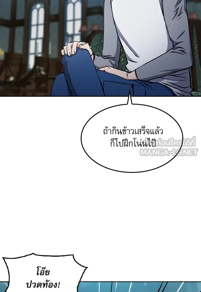 ดรูอิดแห่งสถานีโซล ตอนที่ 70 รูปที่ 36