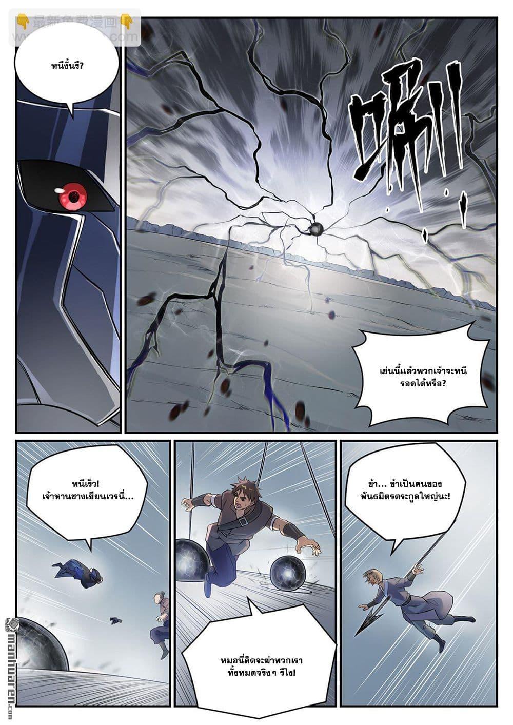 Manga-lc-com อ่านมังงะ อ่านการ์ตูน ออนไลน์ ฟรี Bailian Chengshen ตอนที่ 1 2 3 4 5 6 7 8 9 10 11 12 13 14 ฟรี ไม่มีโฆษณา Manga-lc - อ่าน มังงะ อ่าน การ์ตูน ออนไลน์ อ่านมังงะ ฟรี