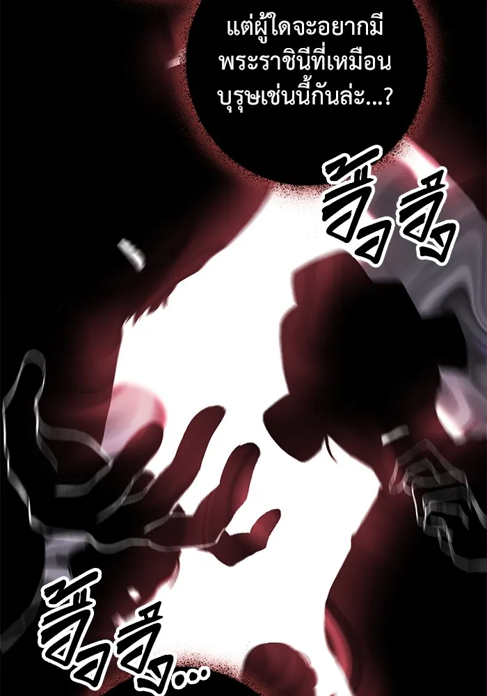 ราชินีนักบู๊ ตอนที่ 1 รูปที่ 158