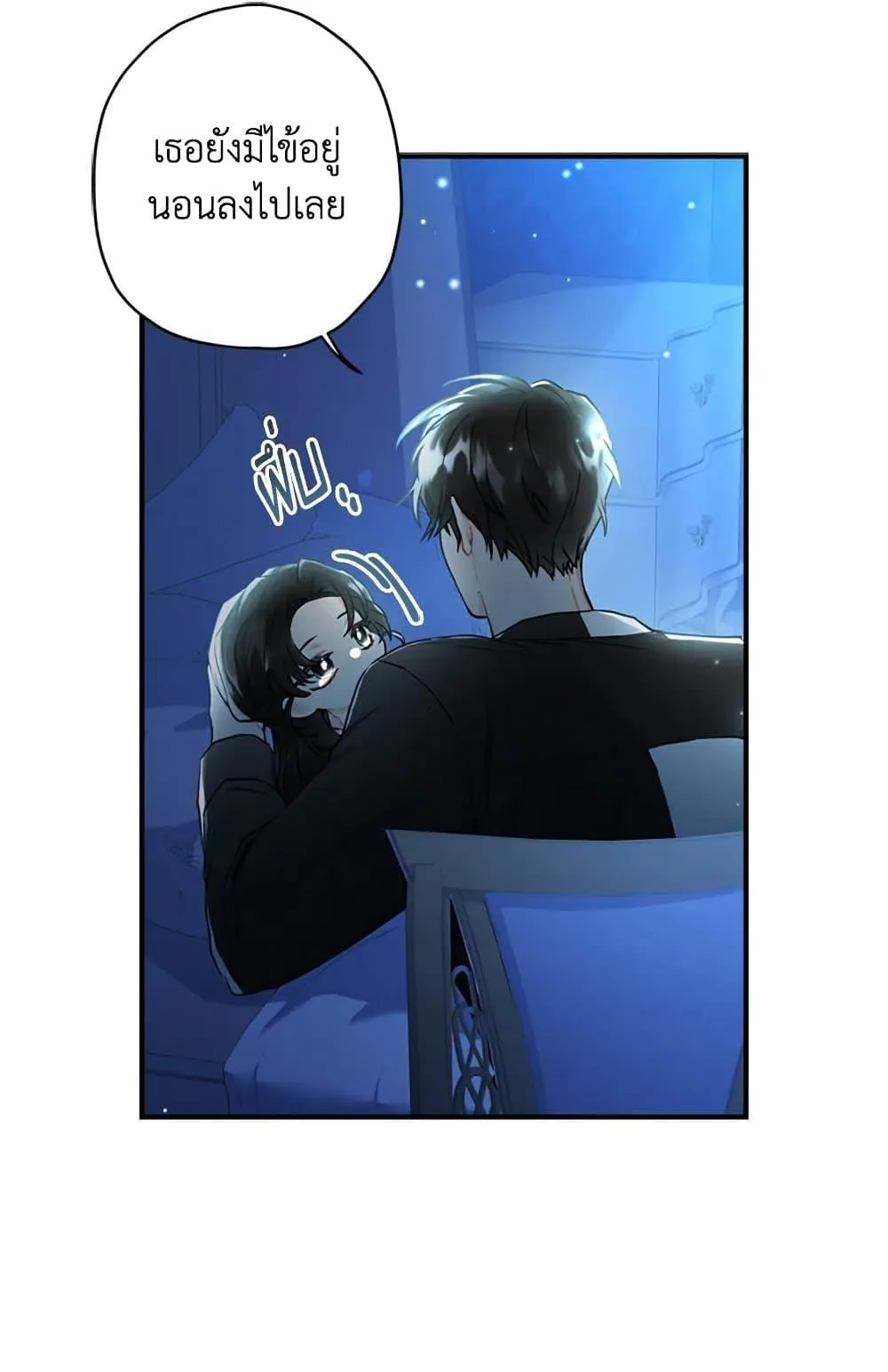 I Became the Male Lead_s Adopted Daughter ฉ_นกลายเป_นล_กสาวบ_ญธรรมของท_านดย_ก ตอนที่ ตอนที่ 25 รูปที่ 14