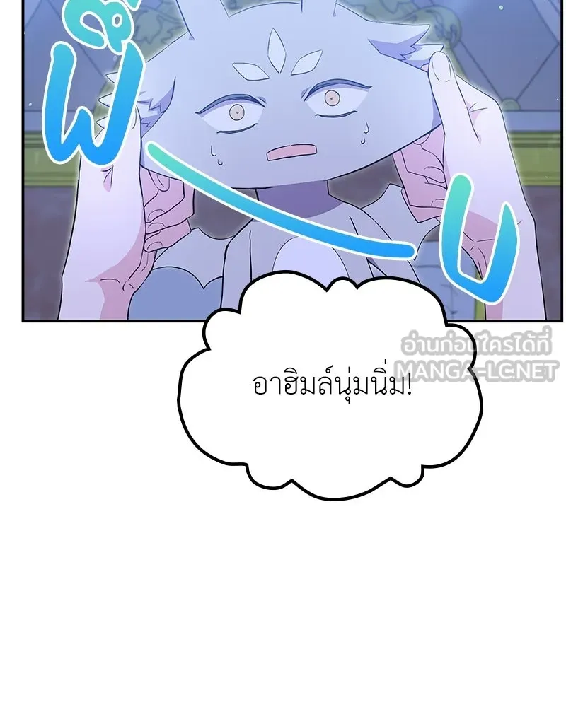 ลูกคนนี้ขอเปลี่ยนตอนจบ ตอนที่ 16 รูปที่ 75