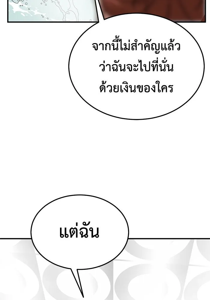 ช่วยเปลี่ยนฉันที ตอนที่ 183. คโยแทฮี 23 รูปที่ 83