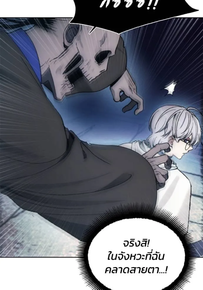 ศึกชิงบัลลังก์เทพเจ้ ตอนที่ 147 รูปที่ 58