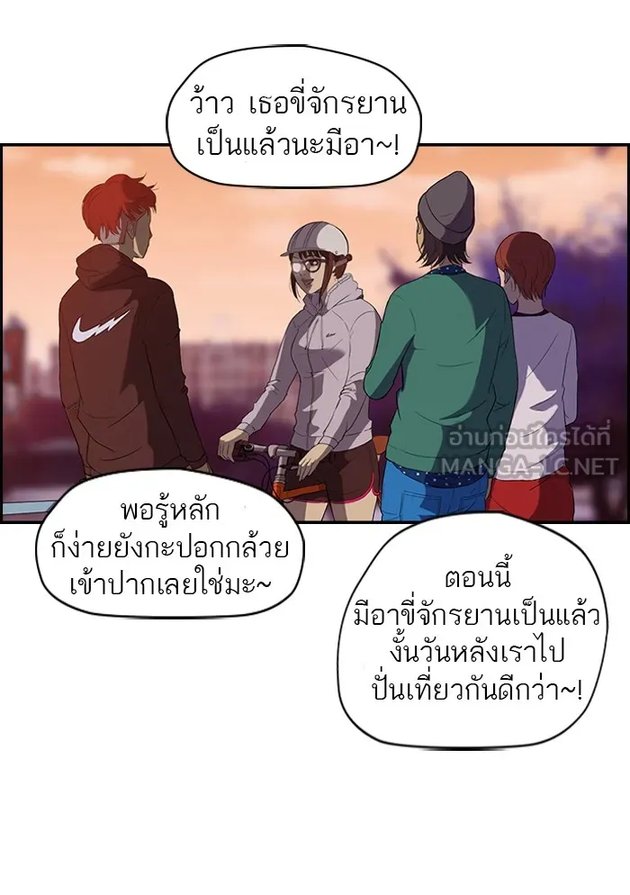ปั่นสู้ฝันbrWind Breaker ตอนที่ 36 รูปที่ 36