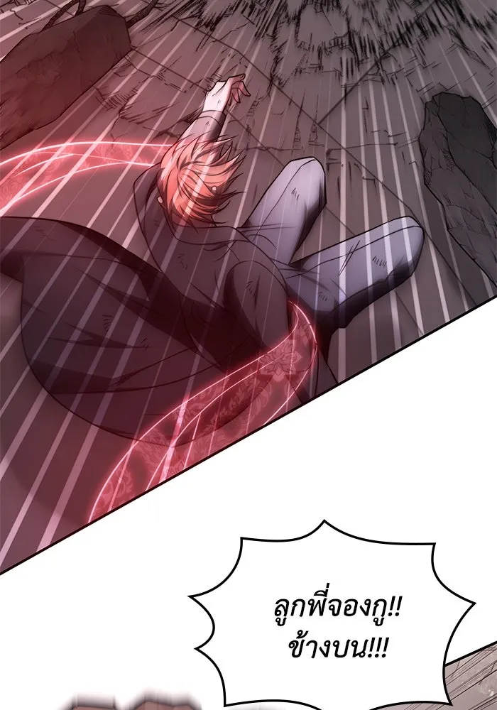 ฮีลเลอร์ตัวพ่อขอฟาดเรียบ ตอนที่ 14 รูปที่ 85